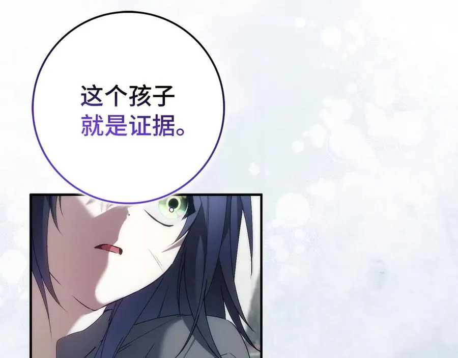 第87话 揭露恶行 第91页
