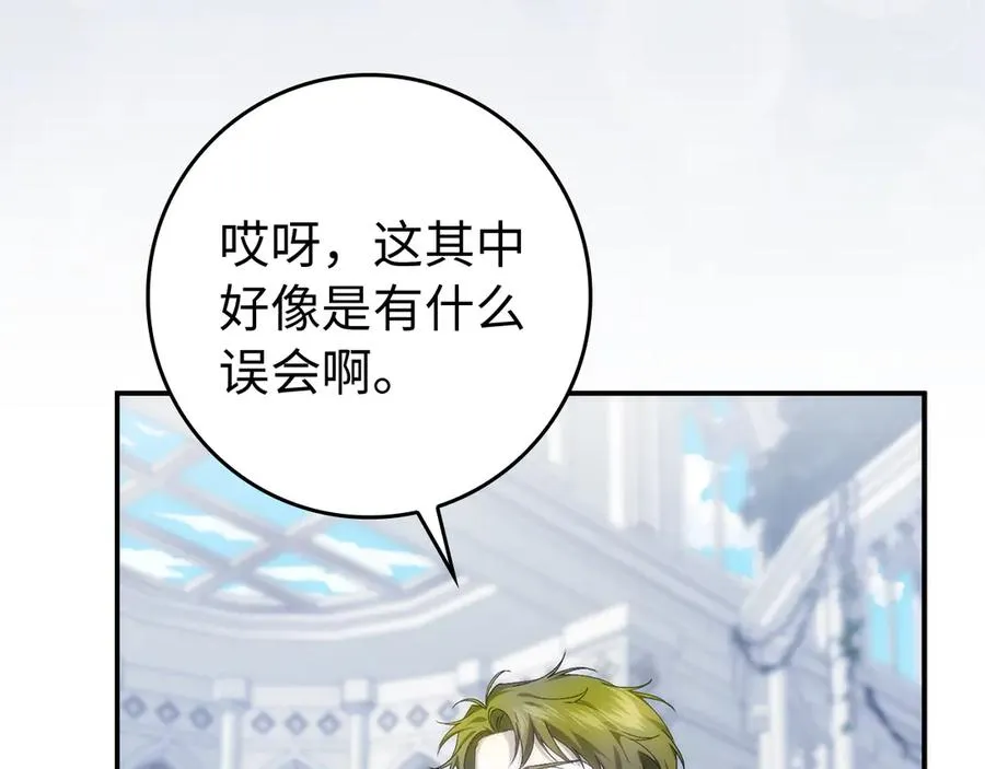 第87话 揭露恶行 第94页