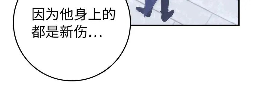 第87话 揭露恶行 第100页