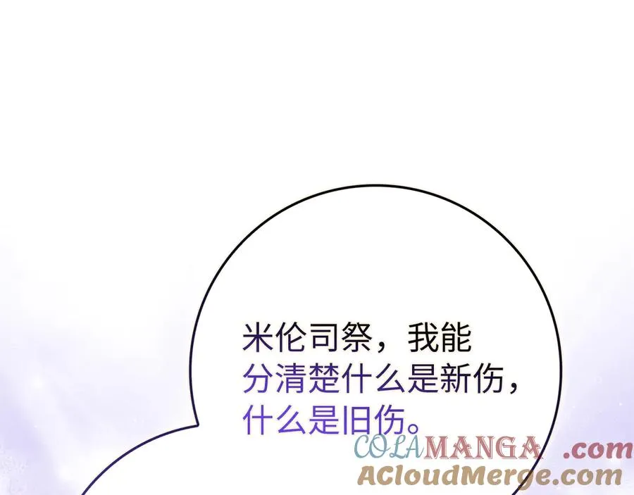 第87话 揭露恶行 第101页