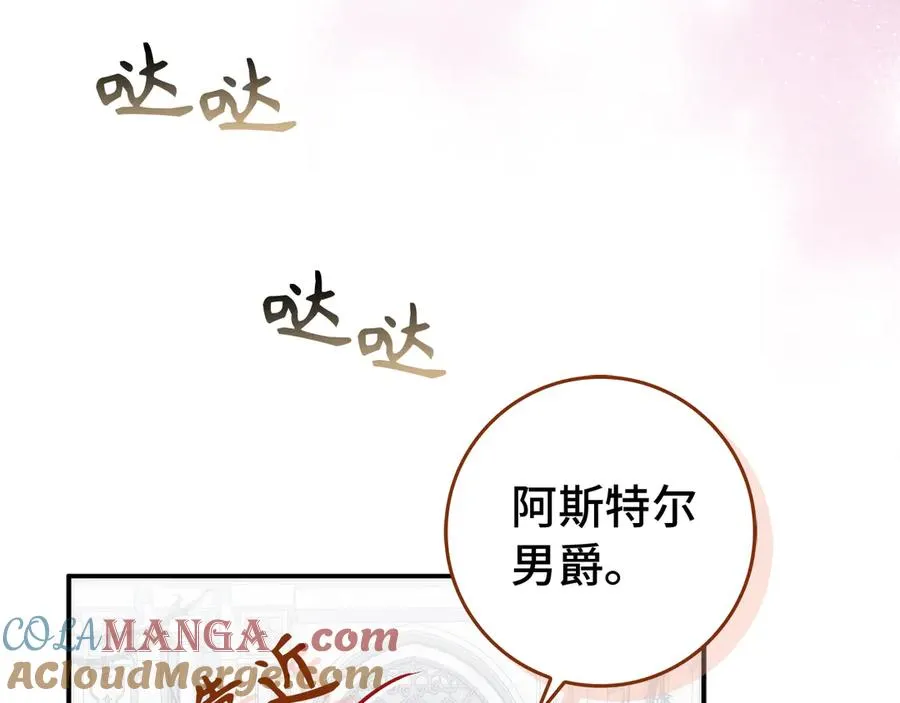 第87话 揭露恶行 第105页