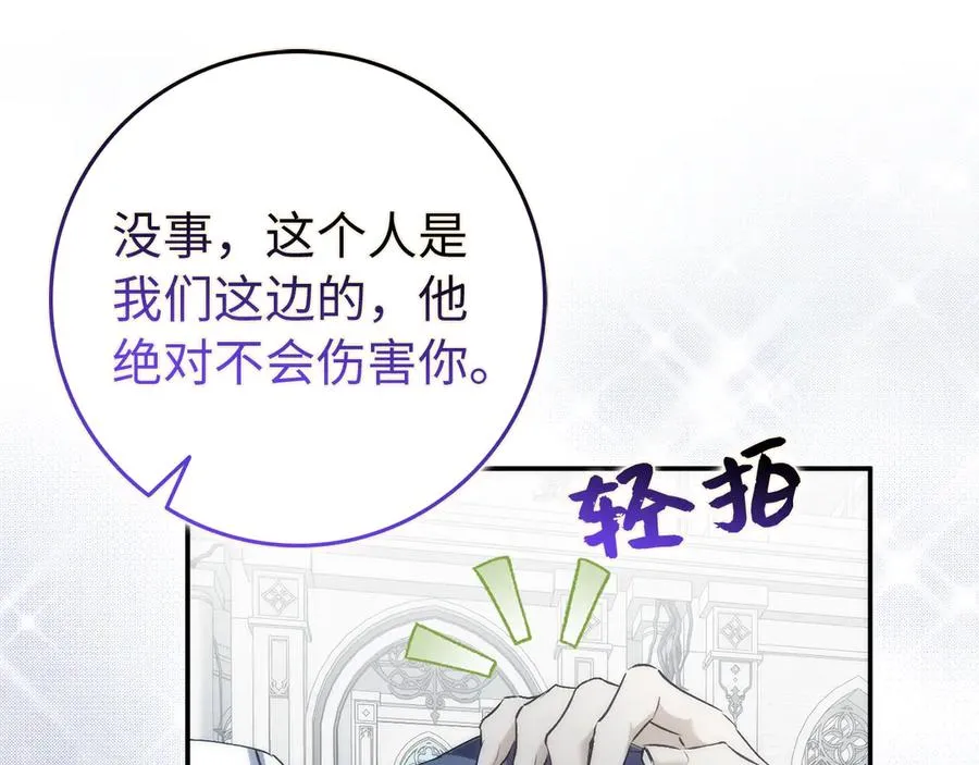 第87话 揭露恶行 第108页