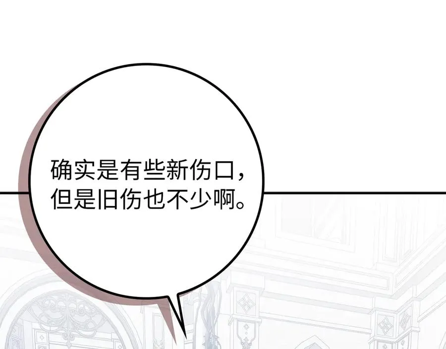 第87话 揭露恶行 第111页
