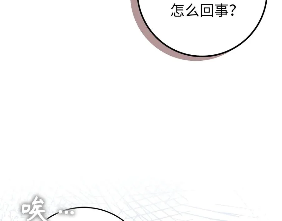 第87话 揭露恶行 第114页