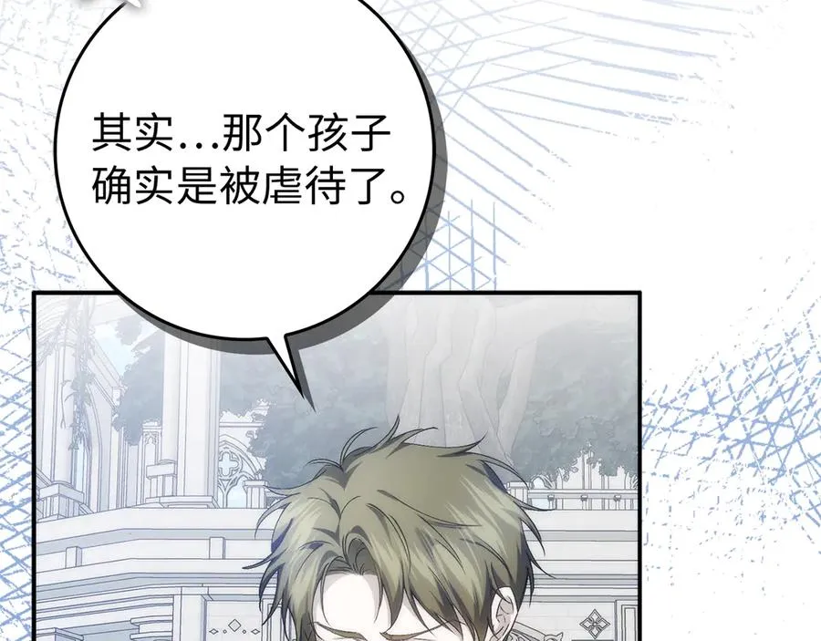 第87话 揭露恶行 第115页