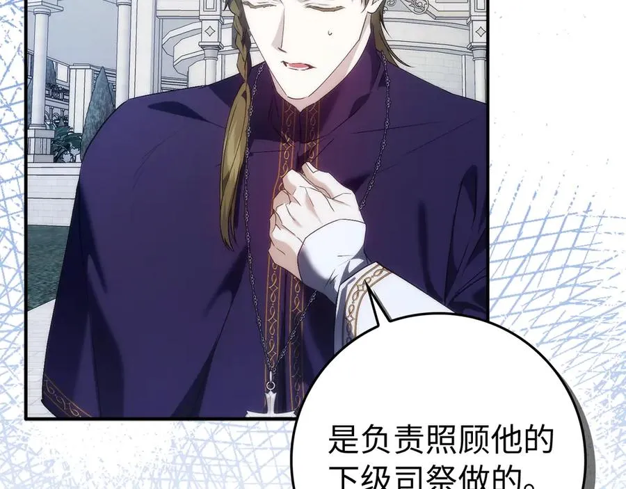 第87话 揭露恶行 第116页