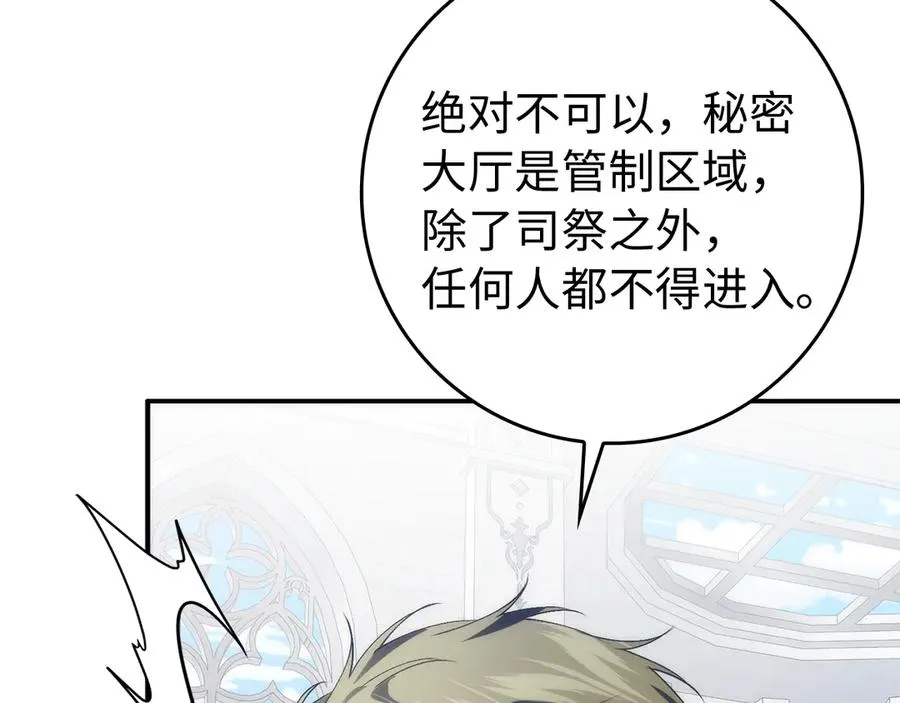 第87话 揭露恶行 第122页