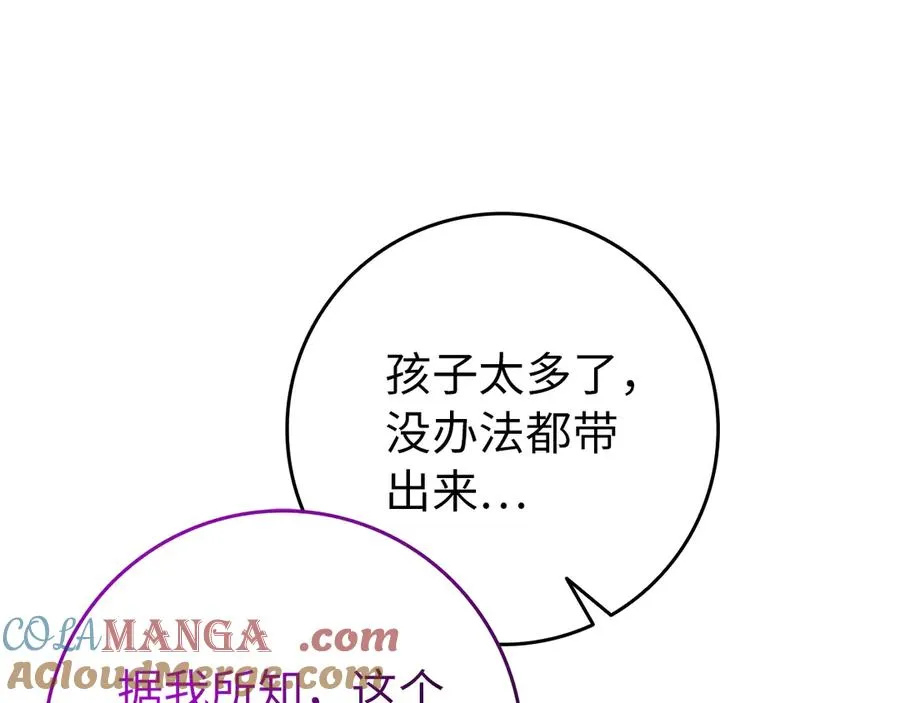 第87话 揭露恶行 第125页