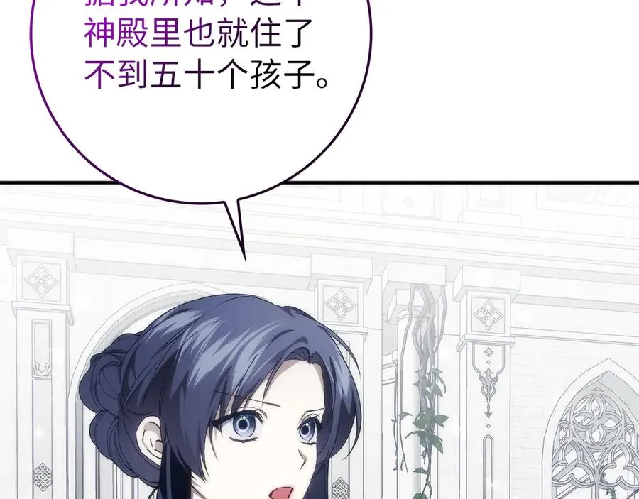 第87话 揭露恶行 第126页