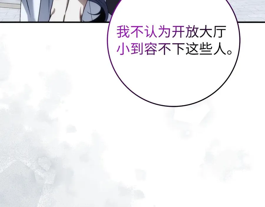 第87话 揭露恶行 第128页