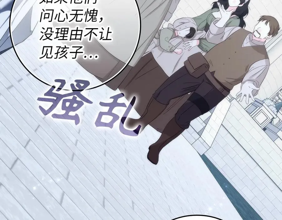 第87话 揭露恶行 第131页