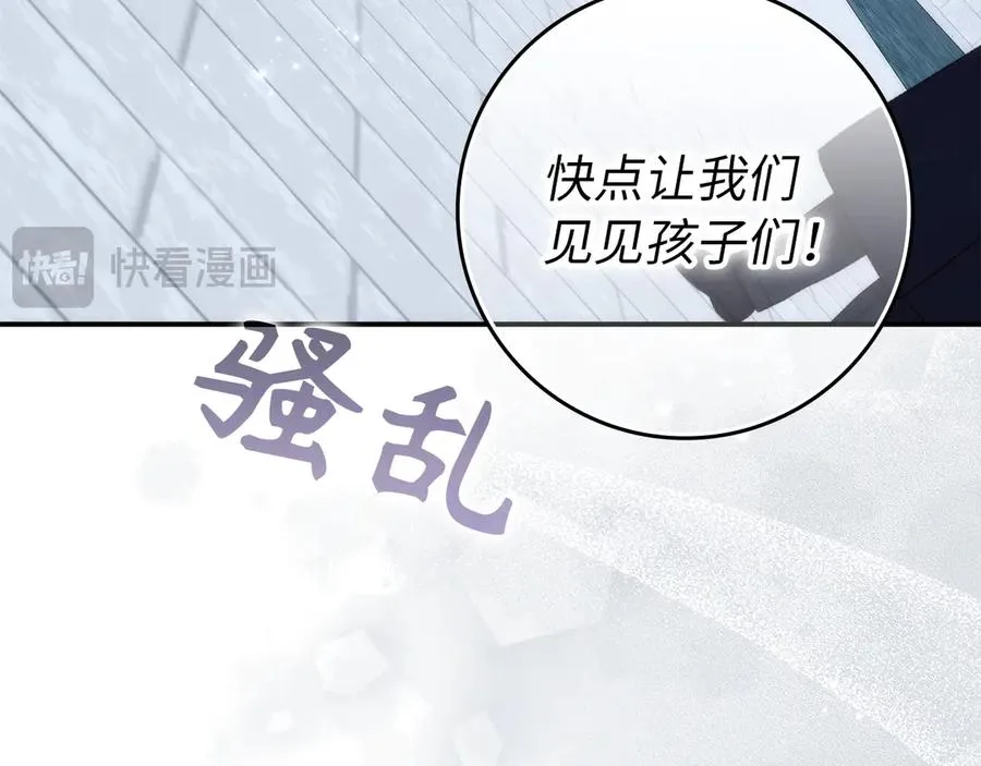 第87话 揭露恶行 第132页