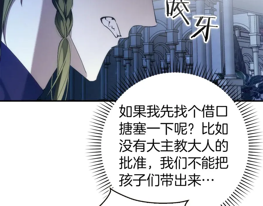 第87话 揭露恶行 第134页