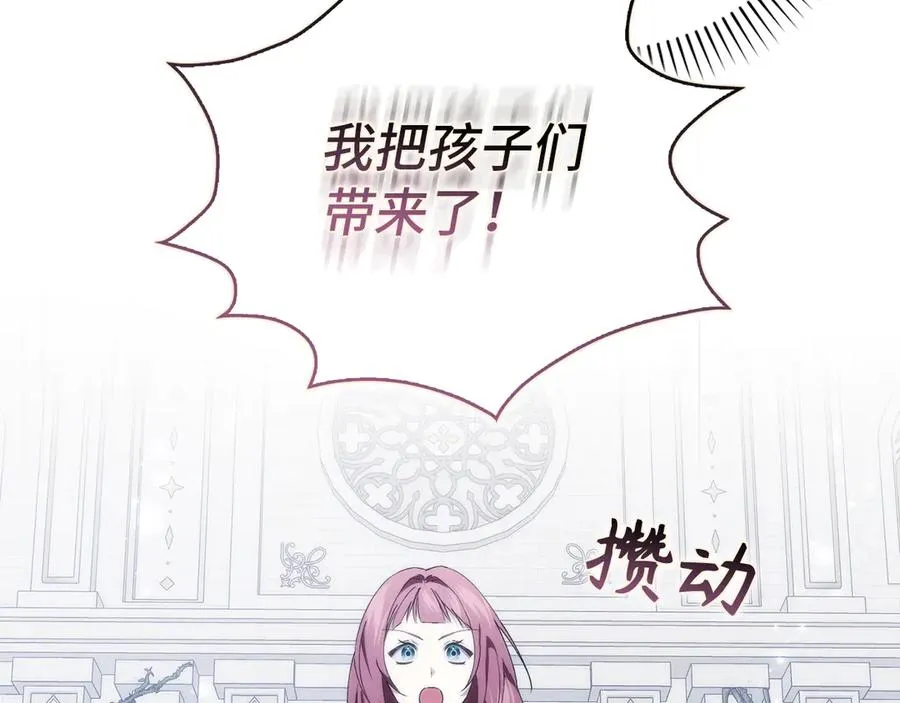 第87话 揭露恶行 第135页