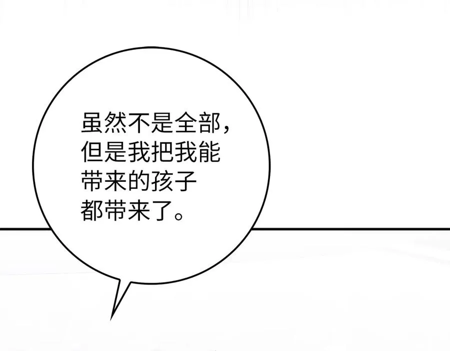 第87话 揭露恶行 第138页