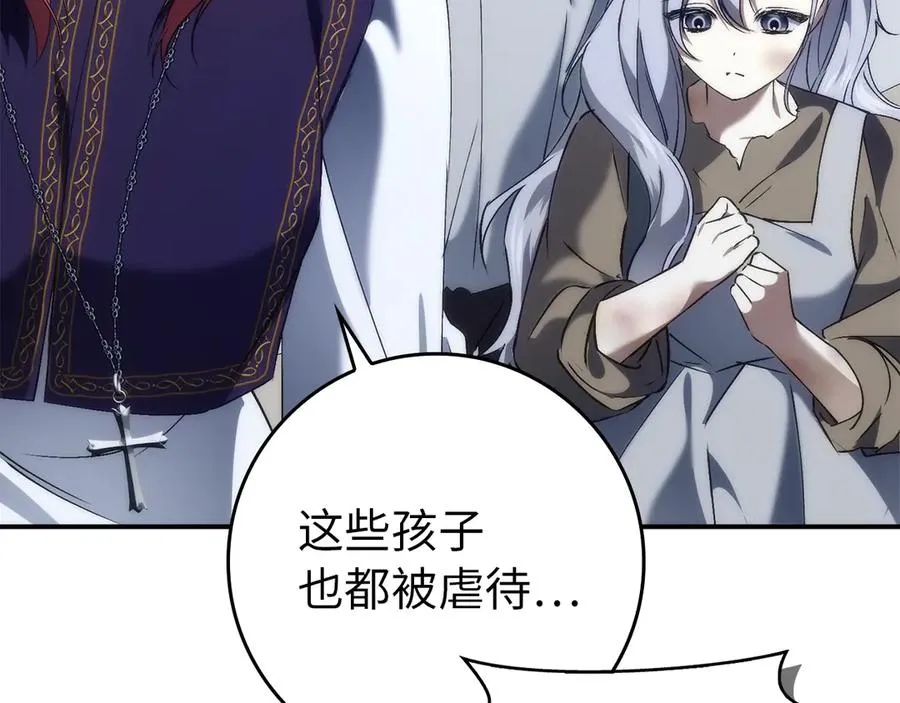 第87话 揭露恶行 第140页