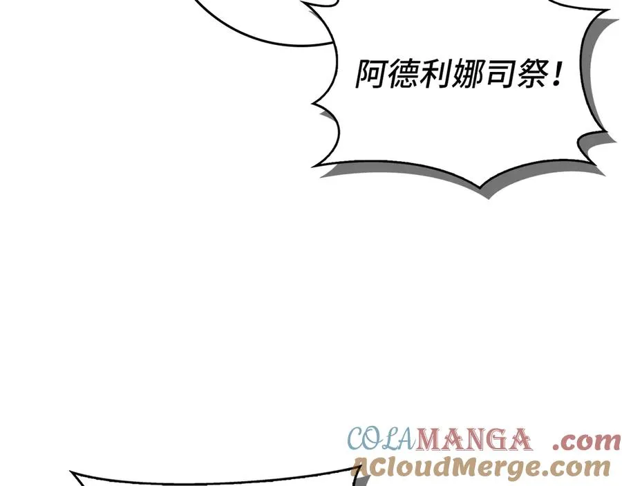 第87话 揭露恶行 第141页