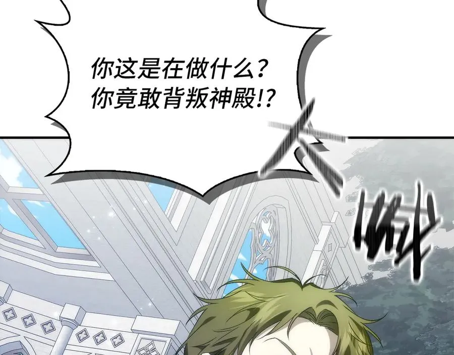 第87话 揭露恶行 第142页