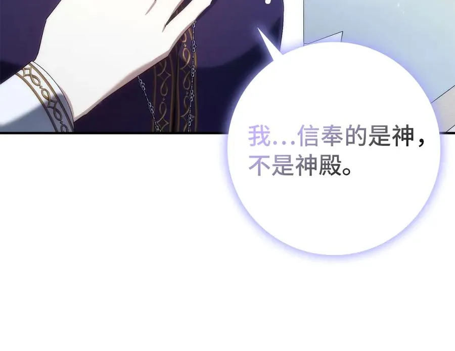 第87话 揭露恶行 第146页