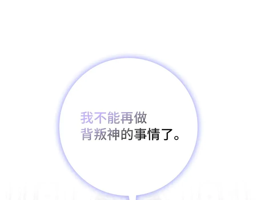 第87话 揭露恶行 第147页