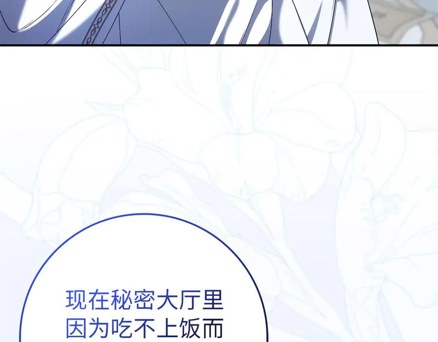 第87话 揭露恶行 第150页