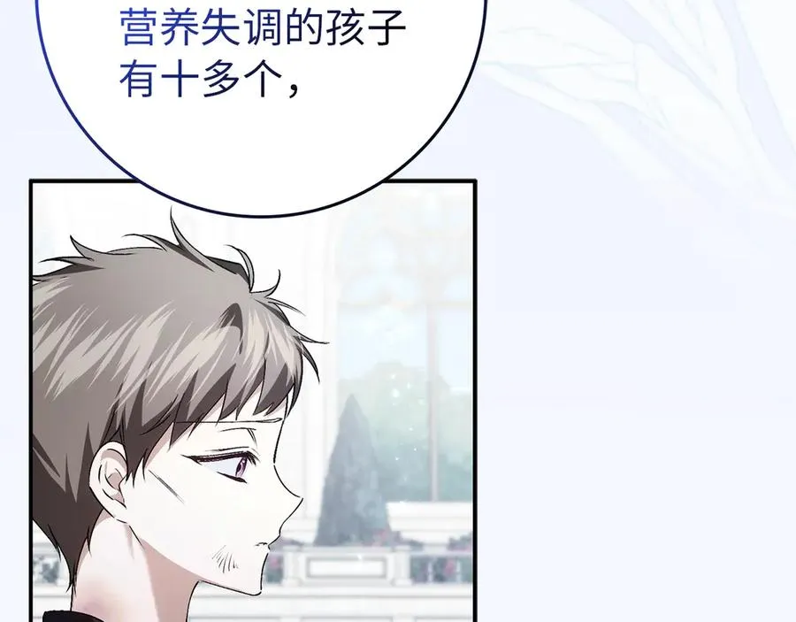 第87话 揭露恶行 第151页