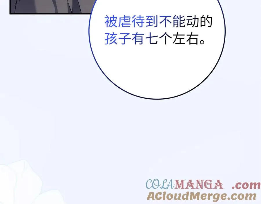 第87话 揭露恶行 第153页
