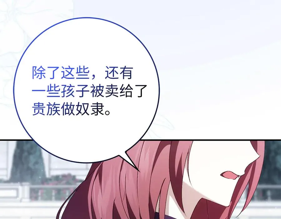 第87话 揭露恶行 第154页