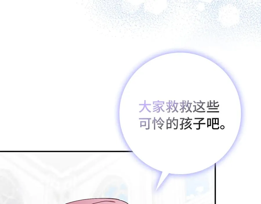 第87话 揭露恶行 第156页