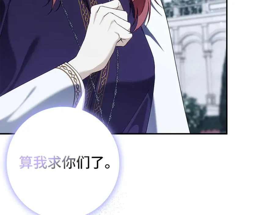 第87话 揭露恶行 第158页