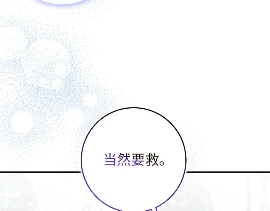 第87话 揭露恶行 第159页