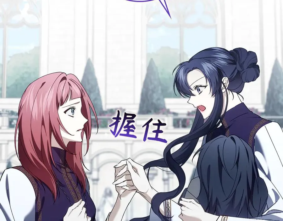 第87话 揭露恶行 第160页