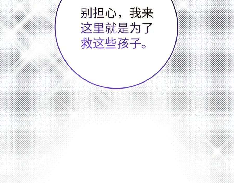 第87话 揭露恶行 第162页