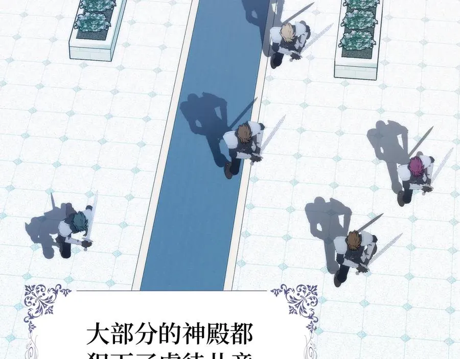 第87话 揭露恶行 第166页