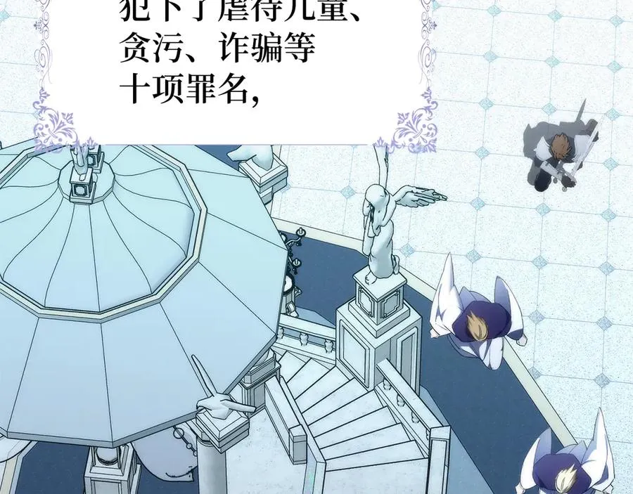 第87话 揭露恶行 第167页