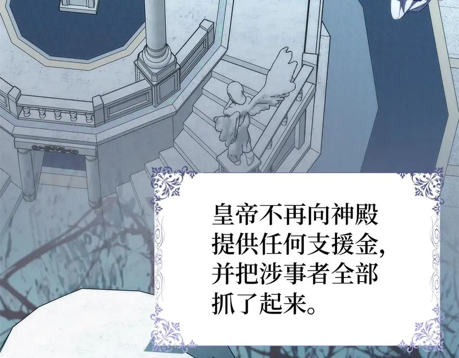 第87话 揭露恶行 第168页