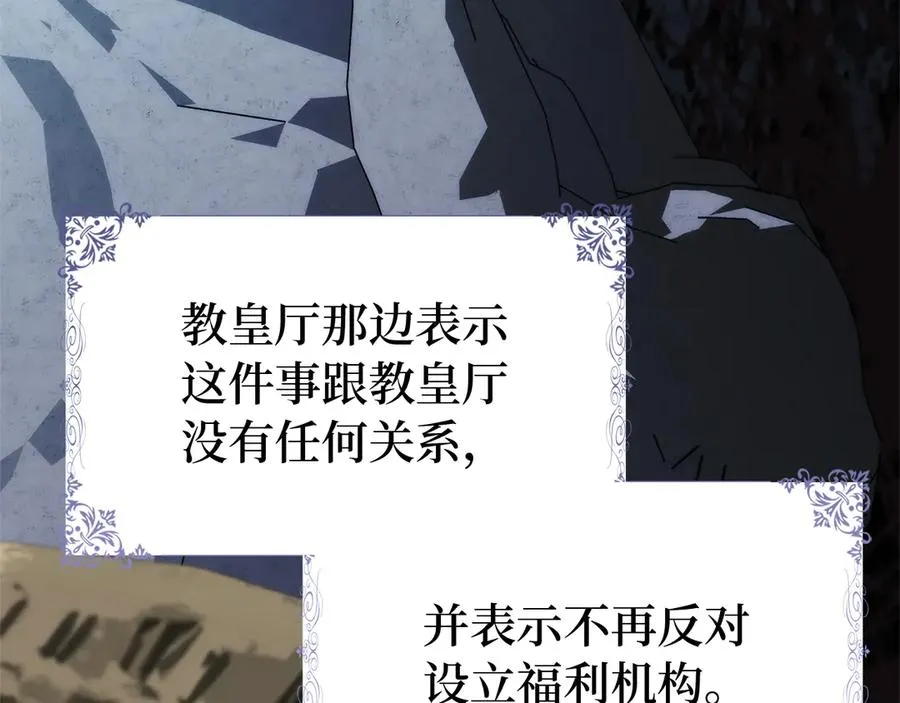 第87话 揭露恶行 第170页