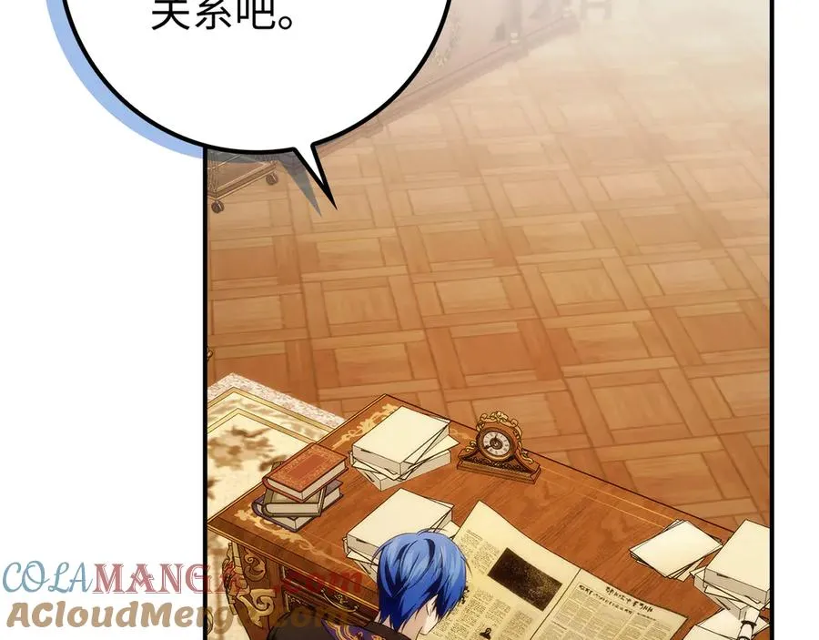 第87话 揭露恶行 第173页
