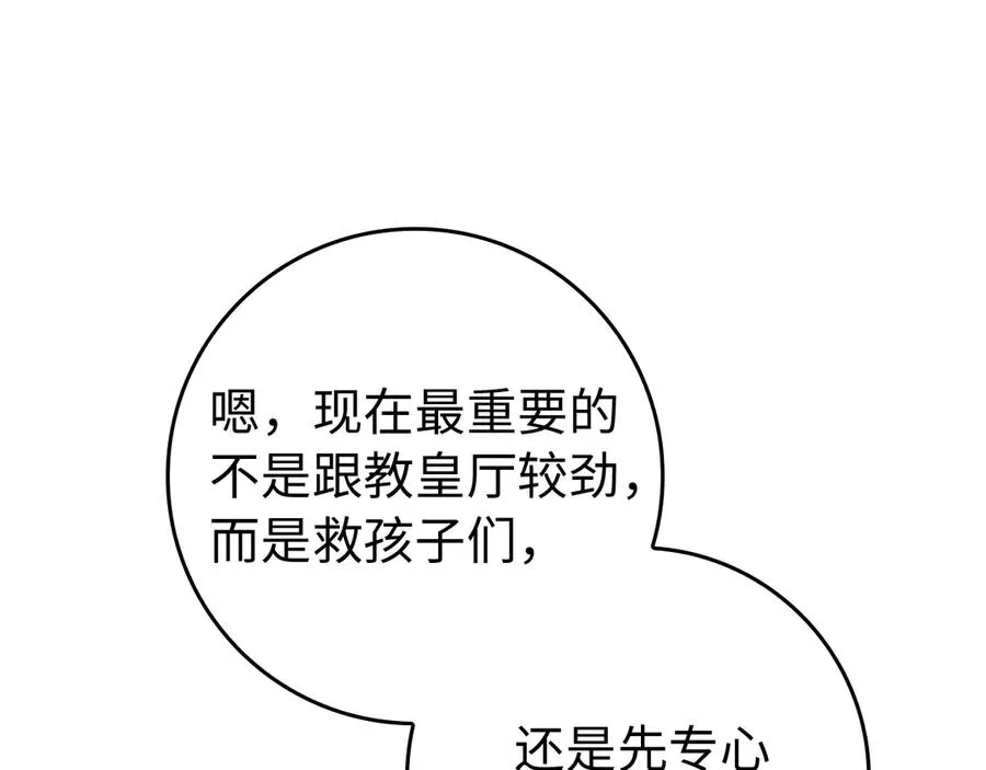 第87话 揭露恶行 第175页