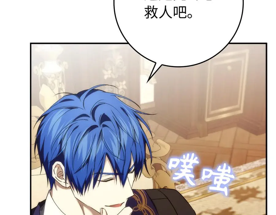 第87话 揭露恶行 第176页