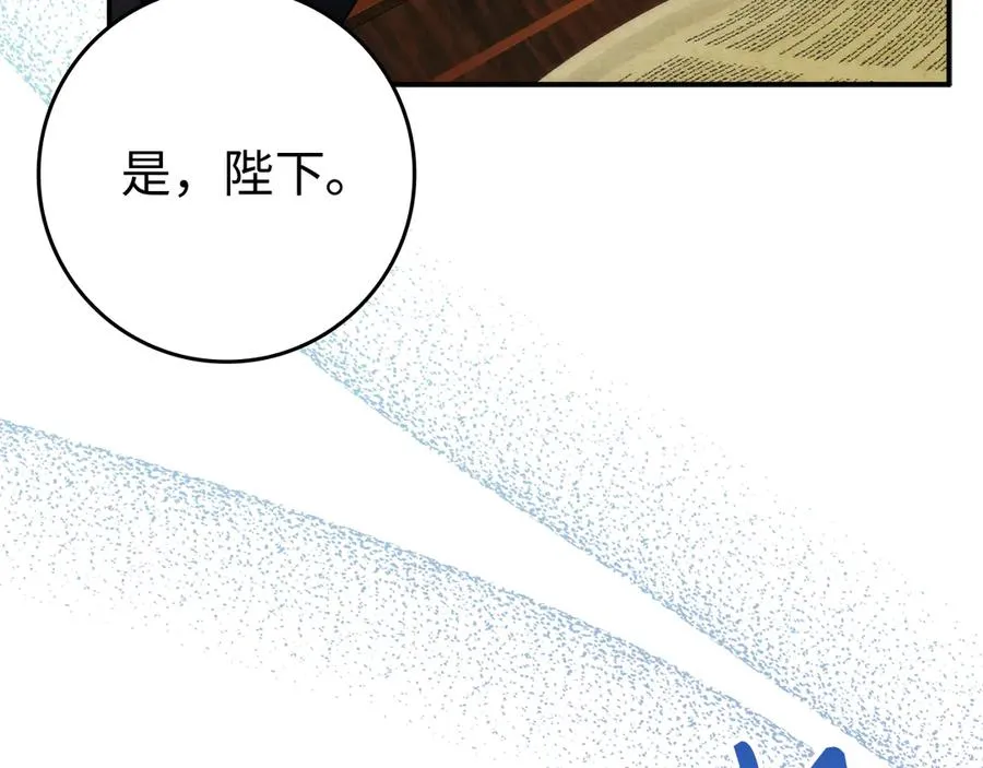 第87话 揭露恶行 第178页
