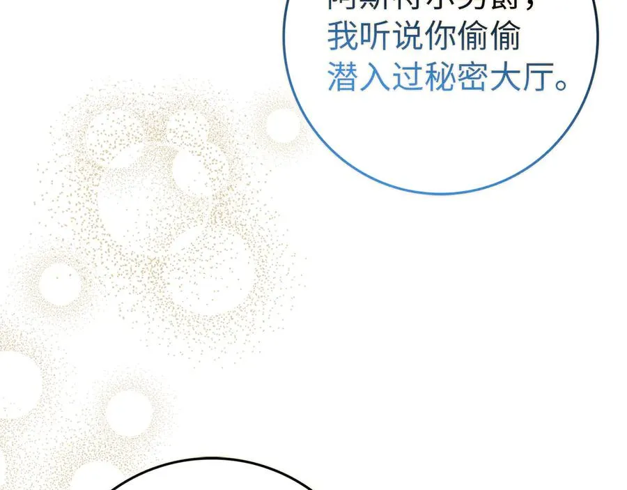 第87话 揭露恶行 第180页