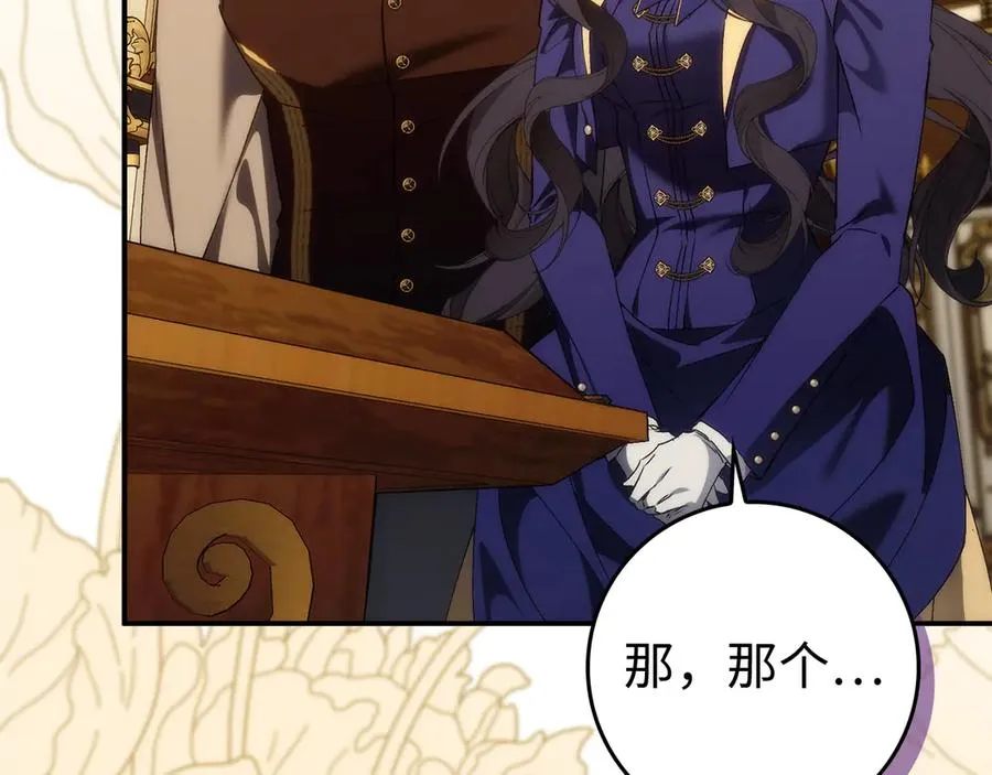 第87话 揭露恶行 第183页