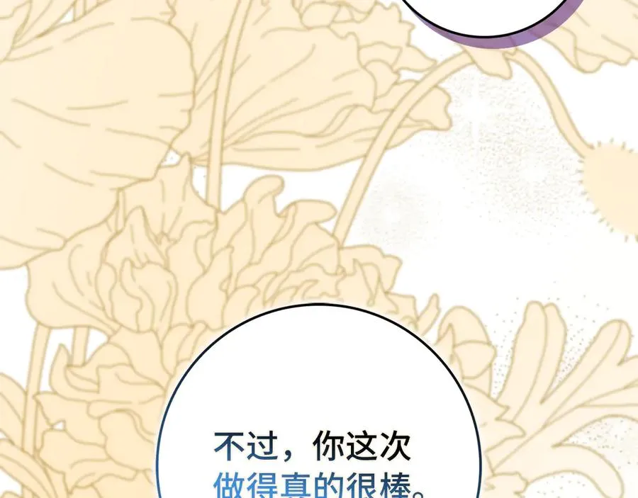第87话 揭露恶行 第184页