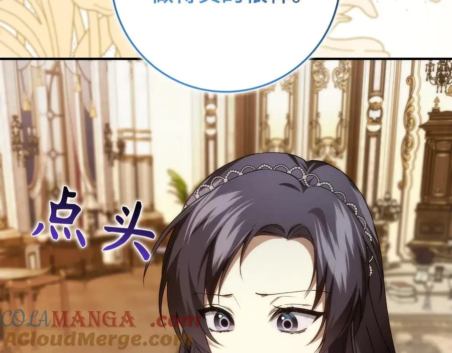 第87话 揭露恶行 第185页