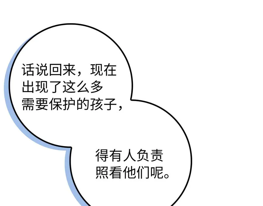 第87话 揭露恶行 第188页