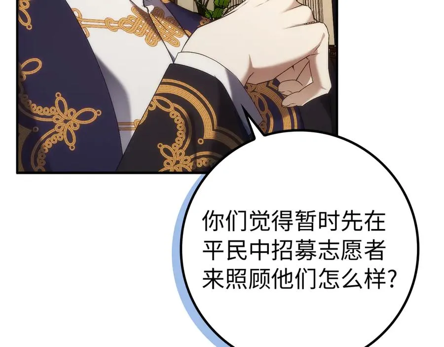 第87话 揭露恶行 第190页