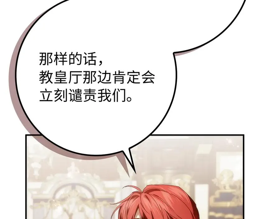 第87话 揭露恶行 第192页