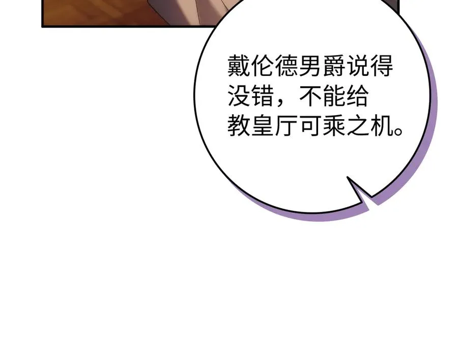 第87话 揭露恶行 第194页
