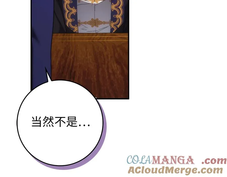 第87话 揭露恶行 第197页